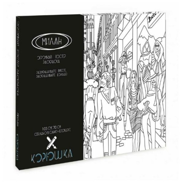 Милана Гогунская 2020