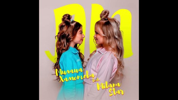 Милана Хамитова Милана Хамитова