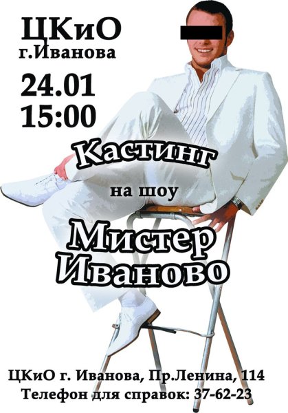 Мистер Ганджубас