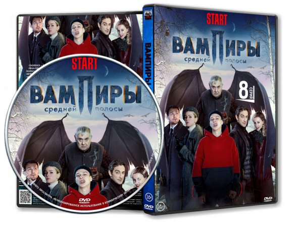 Глеб Калюжный вампир