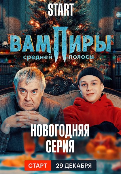 Кадры из заставки сериала