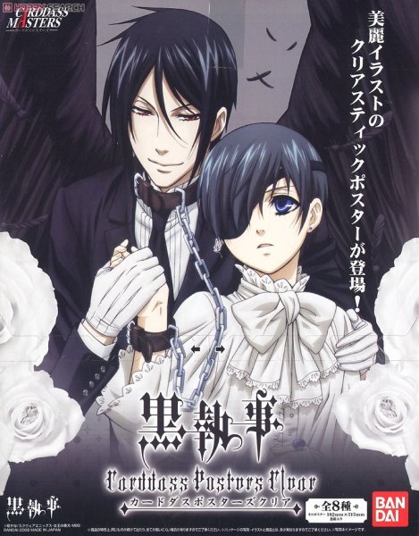 Тёмный дворецкий аниме Постер