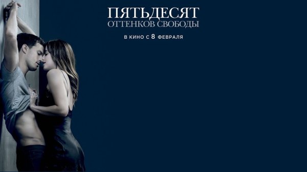 50 Оттенков серого надпись