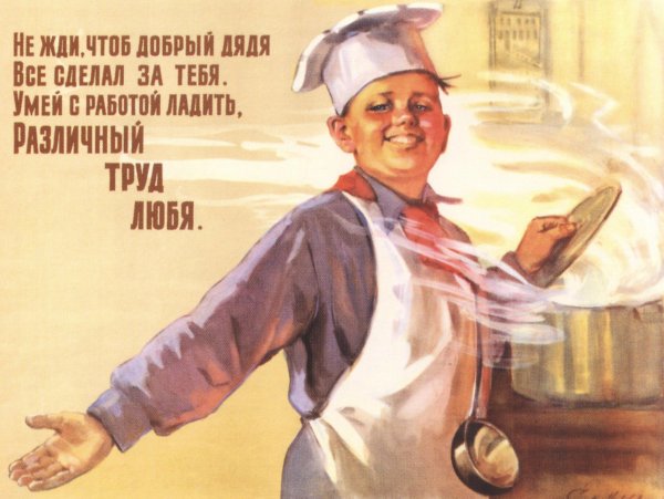 Плакаты СССР