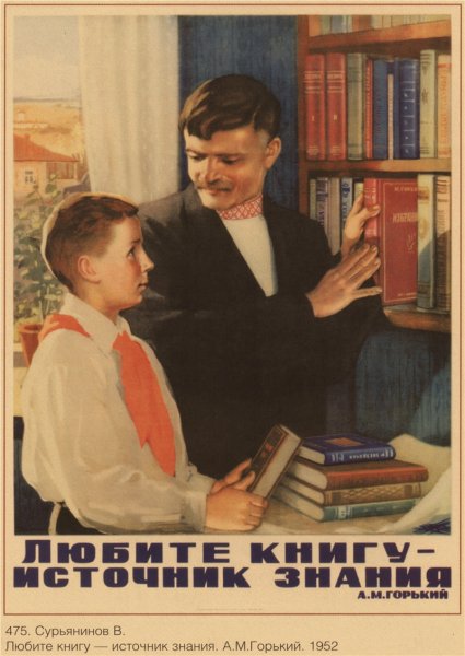 Армейские плакаты