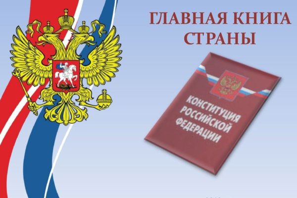 Главная книга страны