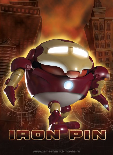 Доктор Калигари Смешарики