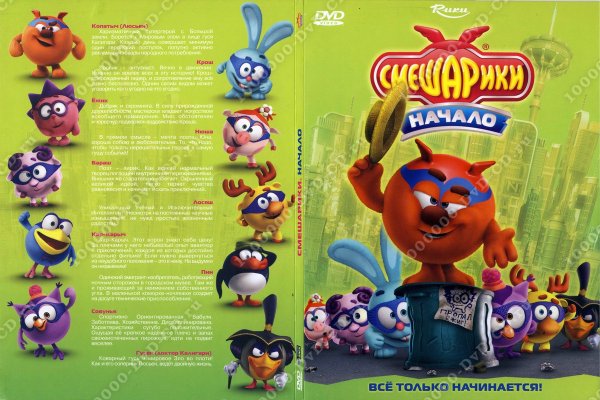 Смешарики мультфильм 2011