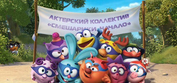 Смешарики Супергерои Марвел