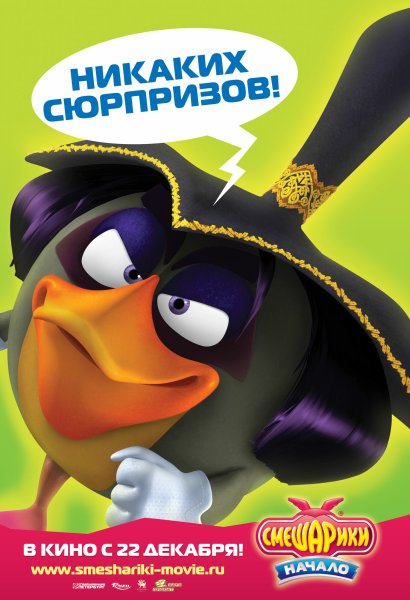 Доктор Калигари из смешариков