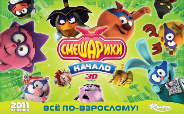 Смешарики начало Люсьен