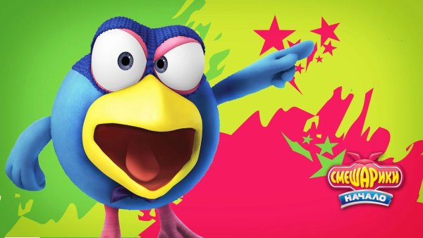 Смешарики. Начало мультфильм 2011