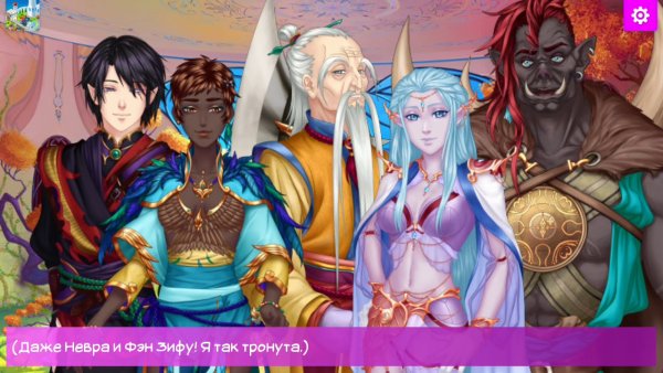 Валькион Эзарель Невра Лейфтан