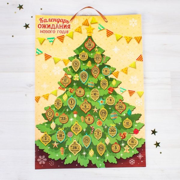Календарь ожидания нового года