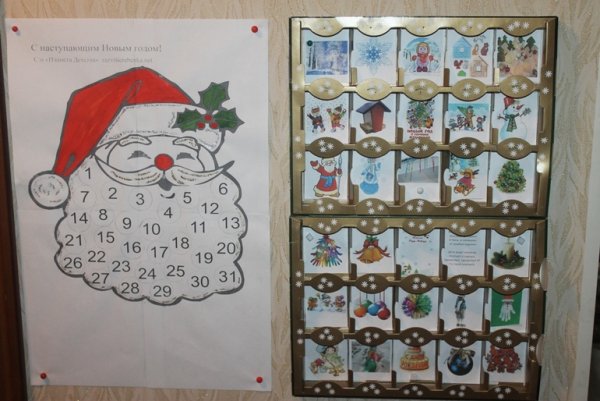 Календарь ожидания нового года для детей