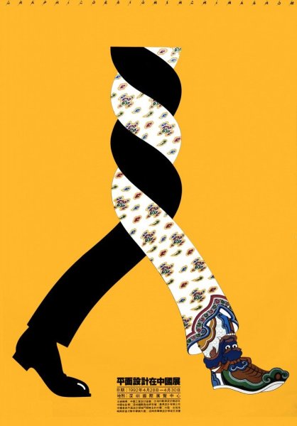 Современные плакаты