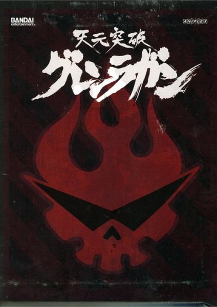 Гуррен Лаганн Постер