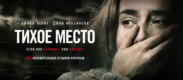Тихое место 2 Постер