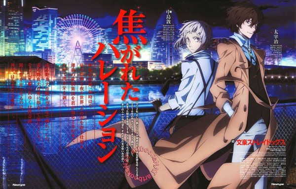 Харукава Великий из бродячих псов