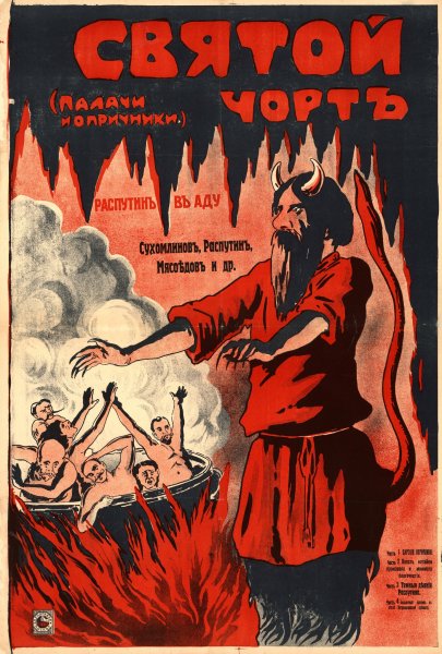 Затащи меня в ад 2009 Постер