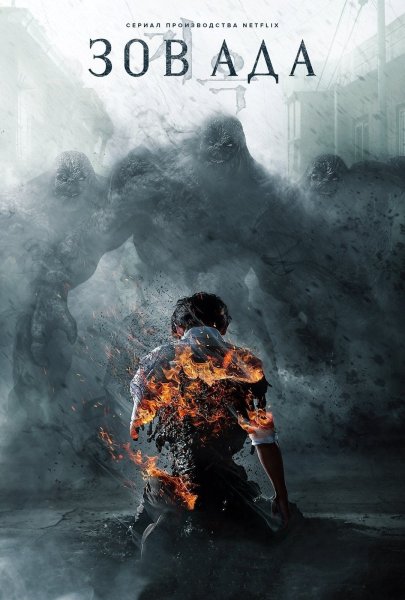 Данте Инферно фильм