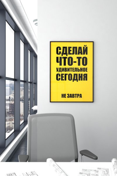 Форназетти Постер