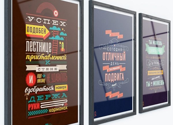 Постеры в офис