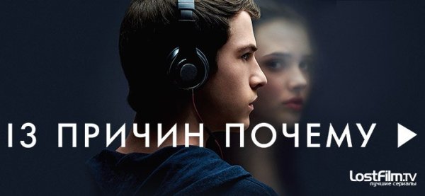 13 Причин почему Постер 2 сезон