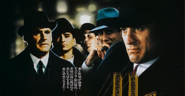 Однажды в Америке фильм 1984 Постер