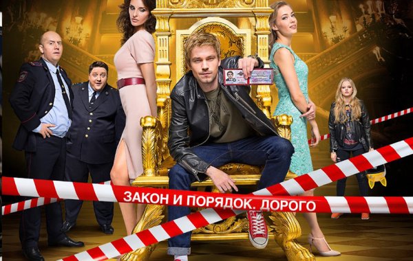 Полицейский с рублёвки слушать Сауд трек саундтреки лирическая