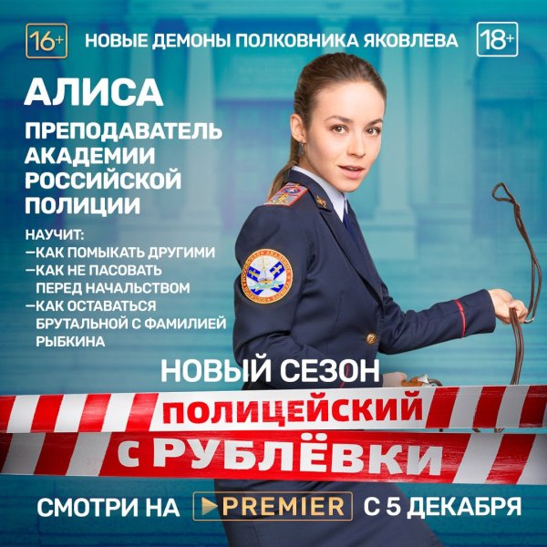 Полицейский с рублёвки Ника и Костя