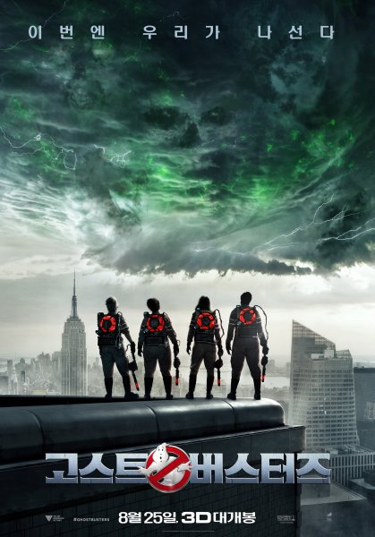 Постеры охотники за привидениями - GHOSTBUSTERS (1984)