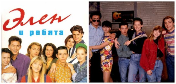 Элен и ребята сериал 1992 1994