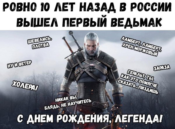 Рамка Ведьмак