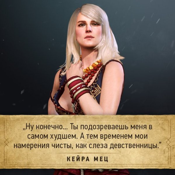 Ведьмак плакат с фразами