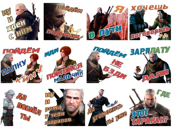 Постер Ведьмак с Цитатами