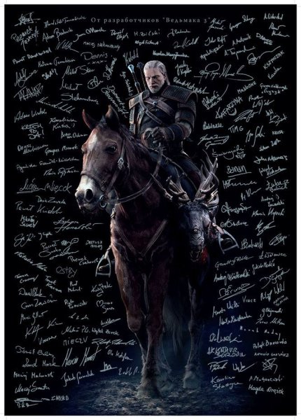 Ведьмак 3 мемы про Геральта