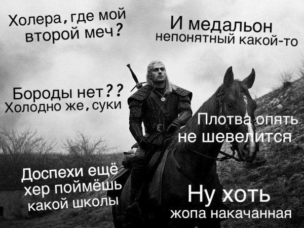 Цитаты из Ведьмака