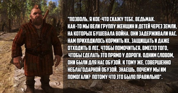 Ведьмак 3: Дикая охота - каменные сердца