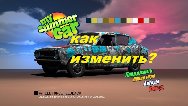 Скин на сатсуму в май саммер кар