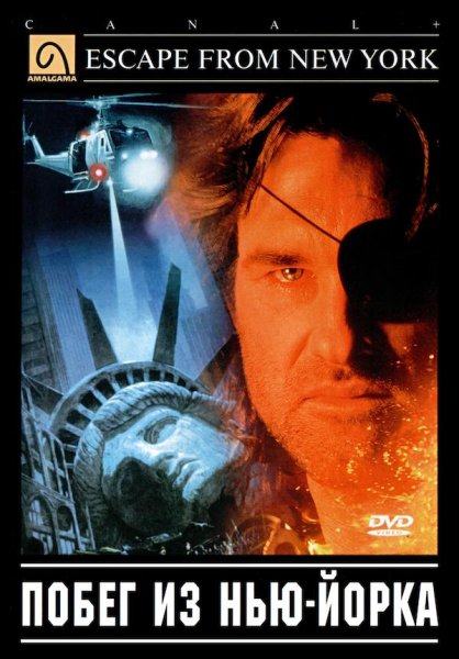 Escape from New York Art