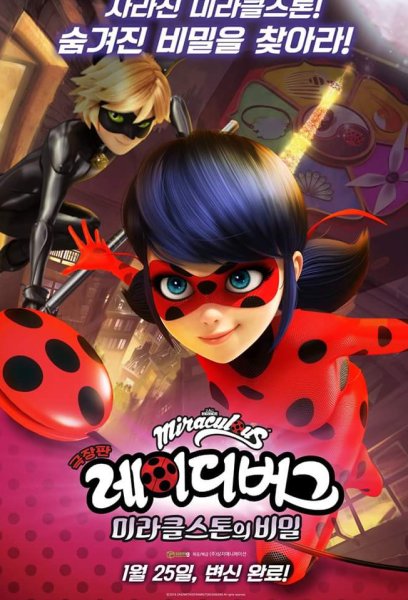 Леди баг плакат