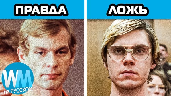 Дамер сериал Нетфликс