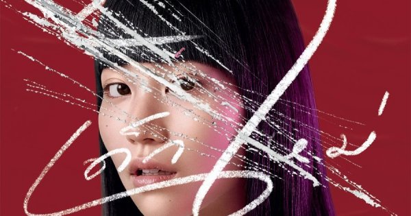 Нано дорама