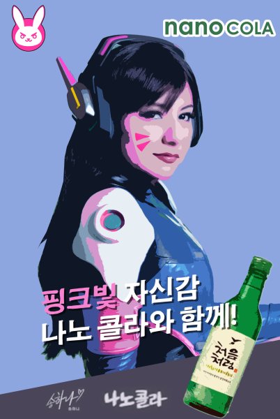 Nano Cola d.va