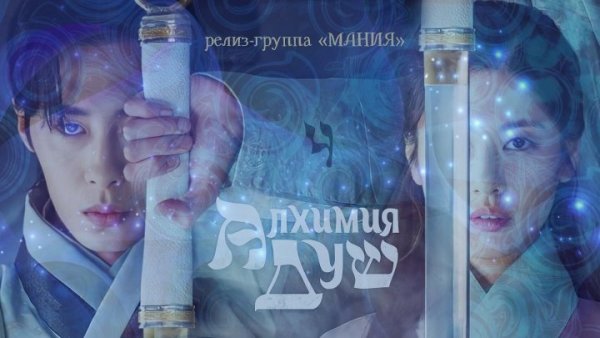 Алхимические формулы зельеварения