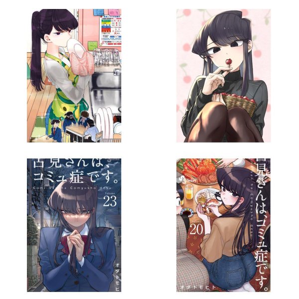 Обложки томов Коми Сан