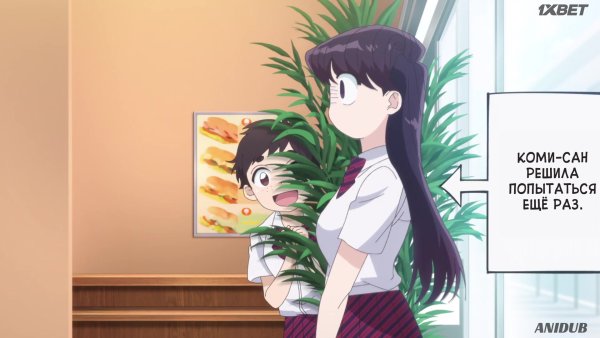 У Коми проблемы с общением аниме 1 серия