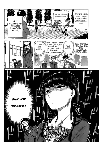 Komi can't communicate аниме