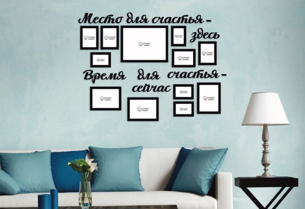 Постер место для счастья здесь